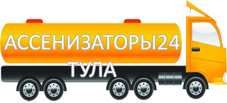 Компания Ассенизатор Сервис Тула