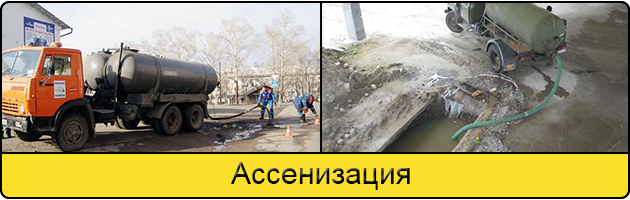 Услуга ассенизация в Туле