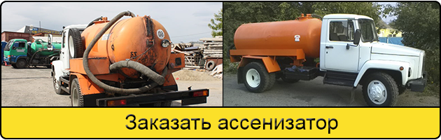 Услуга заказать ассенизатор в Туле